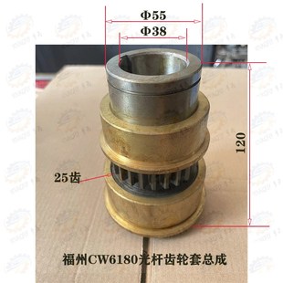H25齿光杆齿轮铜套总成 福州CW6180车床内孔38