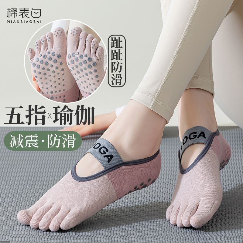 五指瑜伽袜子女夏季专业防滑室内健身跳舞初学者T普拉提运动分趾