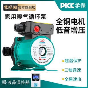家用超静音地暖循环泵热水暖气锅炉管道全自J动增压水泵屏蔽泵220