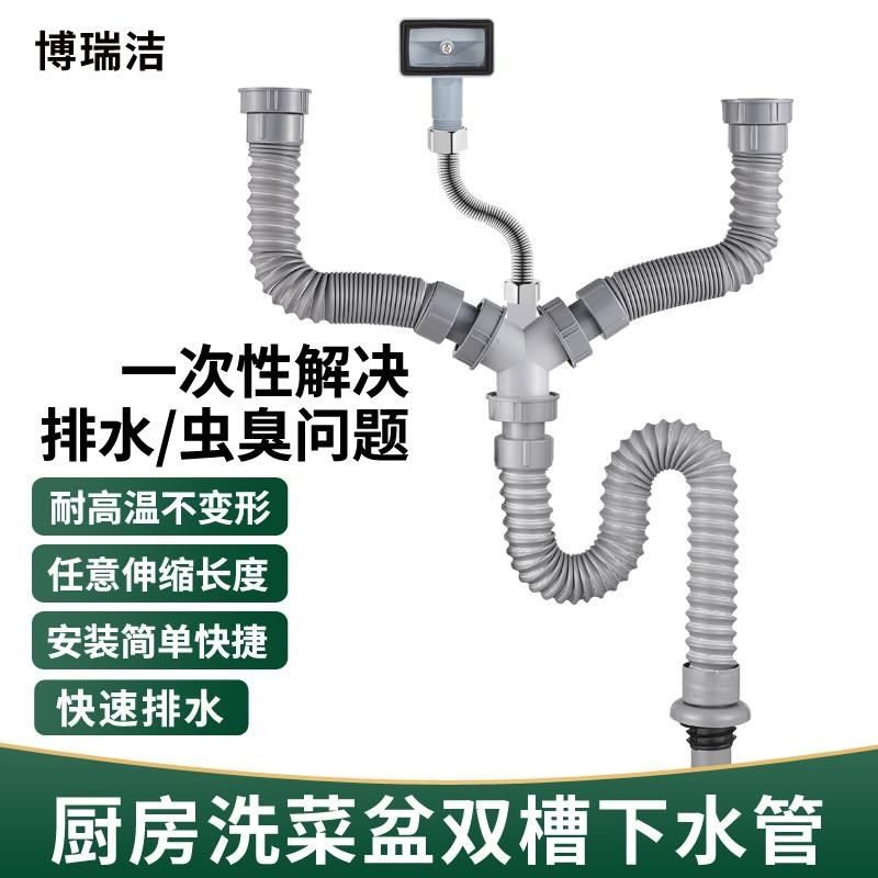 厨房洗菜盆下水管配件排水管水槽不锈钢洗碗池双槽管道防臭器套装