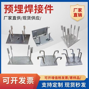 镀锌板预埋件热镀锌预埋板预埋件幕墙预埋件焊板预埋件钢板预埋件