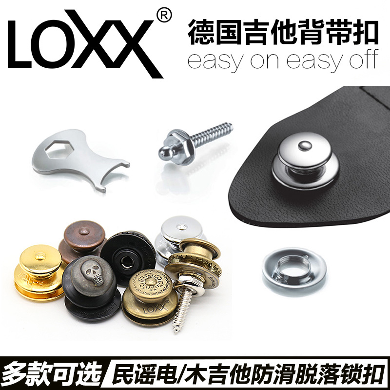 LOXX吉e他背带扣贝斯电吉他民谣木吉他背带钉防滑防脱落锁吉他尾