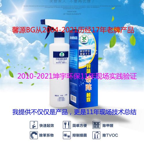 馨源BG除甲醛h除苯新车味除家具油漆味除皮革沙发地毯窗帘装修异