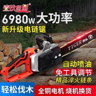 壹玖捌捌电c锯伐木锯家用电动锯小型链条锯子手持锯树手提电链锯