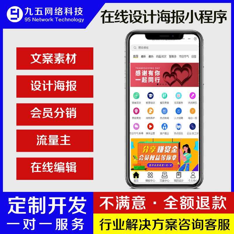 海报文案素材朋友圈在线编辑设计平台一键在线diy海报制作小程序