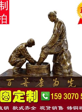 厂家玻璃钢孝文化洗脚雕塑铸铜孝道人F物游子吟雕像校园模型装饰