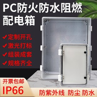PC透明防雨防火阻燃配电箱可视仪表箱防水监控设备户外工程弱电箱
