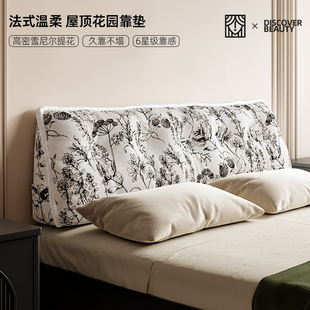 【屋顶花园】可拆洗榻榻米床头靠垫法式床头软包靠背垫三角大靠枕