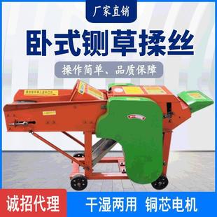 铡草机 牛羊养殖粉碎机 家用220v小型干湿两用卧式 自动上料铡草机