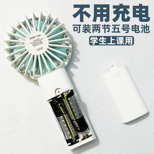 5號電池風(fēng)扇可換便攜式 干電池小風(fēng)扇手持裝 小型學(xué)生放桌上電風(fēng)扇