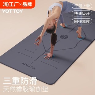 瑜伽垫天然橡胶防滑专业健身垫女生家用减J震静音加厚pu地垫运动