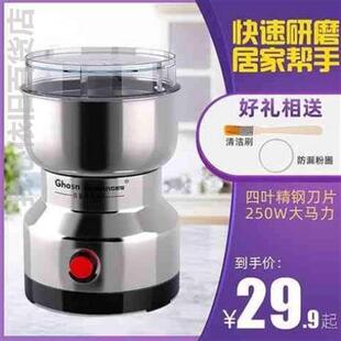 五谷杂粮打磨粉碎机家用电动粉机搅碎器耐用磨碎玉米面黑胡椒豆子