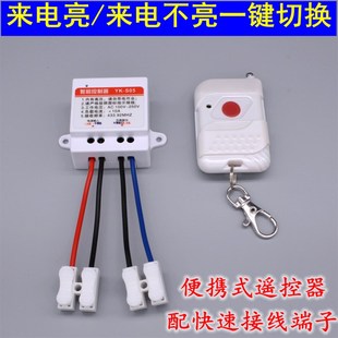 家用智能穿墙免布线led吸顶灯具无线遥控开关双控220YV单路模块