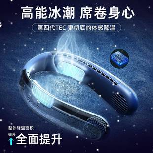 无叶挂脖风扇便携迷你懒人挂颈降温神器静音充电风扇制冷小空调