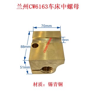 大连 机床配件中螺母沈阳 兰州CW6163CW61R80车床中拖板螺母