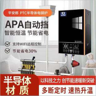 半导体电锅炉家用农村取暖220全自动380煤改电采暖炉地暖暖气片