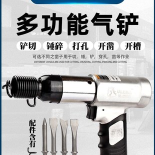 250锤风镐冲击气镐剃刹车 ULEMAd气动气铲风铲刀气片工具150 190