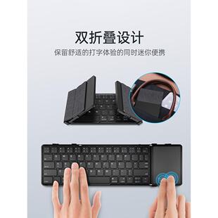 蓝牙折叠键盘带触控数字键适用笔记本电脑三折键盘手机平板三设备