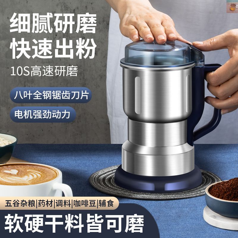 全钢磨粉机家用神器新款多功能研磨碎肉宝药材破碎机