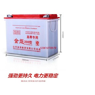 金炬蓄电池20f0型12V90AH动力型电动轿车电动三轮车扫地机用水电