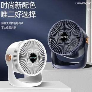 空气循环扇家用厨房壁挂小风扇静音办公室桌面学生宿舍免打孔挂扇