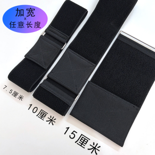 加宽松紧魔术贴自粘弹力捆绑伸缩可调节束腰游戏固定绑腿粘贴扎带