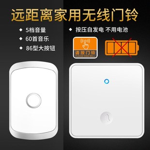 大板 自发电门铃无线家用超远距离室外防水老人呼N叫器86型通用
