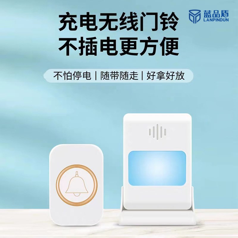 蓝品盾无线充电门铃震动s老人聋人呼叫器七彩闪光家用锂电池门铃