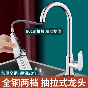 厨房水龙头全铜冷热洗菜盆家用单冷二合一延伸抽拉加.长增压出水