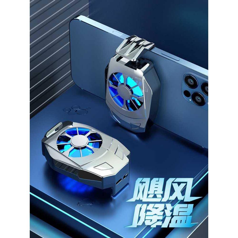 手机散热器发热发烫降温神器风扇无线可充电式半导体制冷冰封背