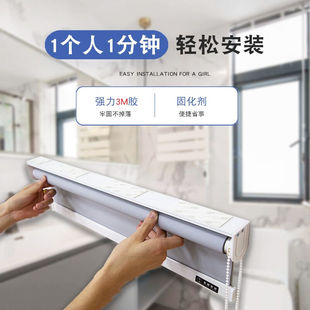 免打孔窗帘卷帘遮光遮阳黏贴防水防油卧室厨房化妆室浴室遮挡帘果