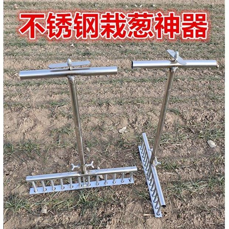 种葱神器栽葱机器栽苗p器大葱叉子自动打孔工具洋葱种菜移栽移苗