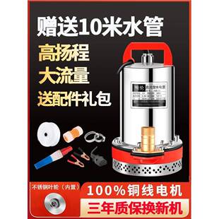 抽水浇水神器直流潜水泵12V24V抽水泵家用小型电瓶电动车农用灌溉