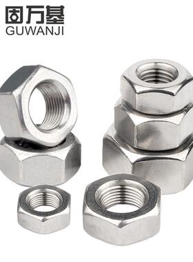 304螺螺不锈钢六角母大全8螺丝M帽外六角帽国标M2M3M4M5M6M810-M3