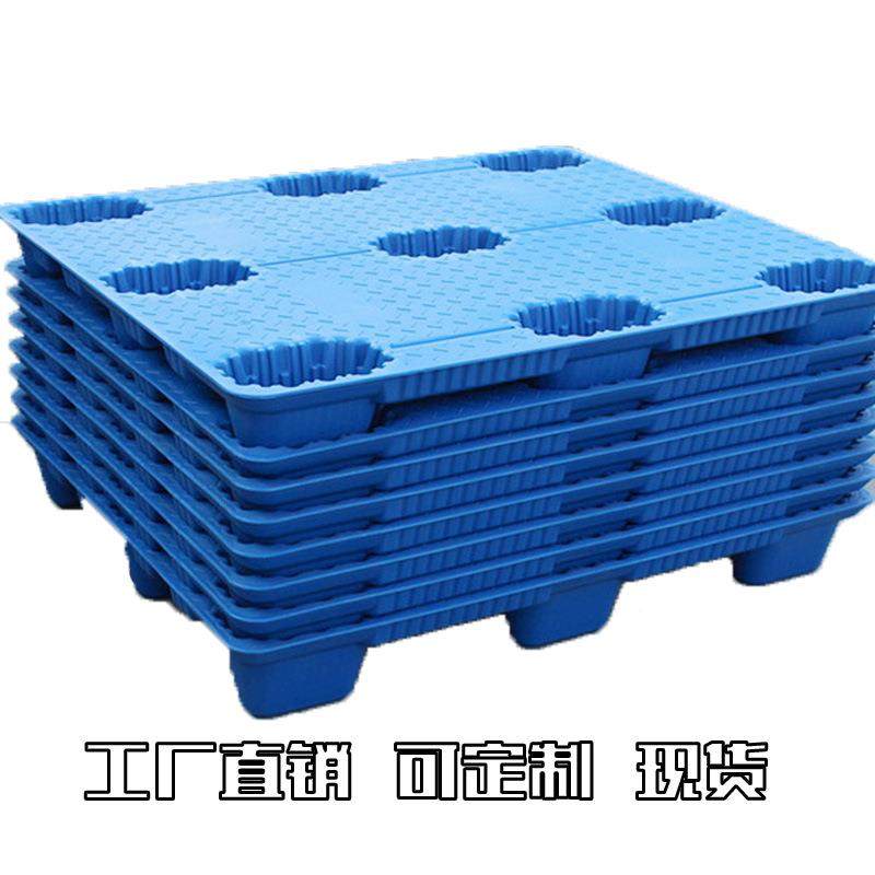 车吹塑九脚塑料叉托盘定仓库防潮栈板塑胶台板单A1311面地卡板可,商业/办公家具,仓储货架,淘宝优惠券,粉丝福利购,淘宝优惠卷