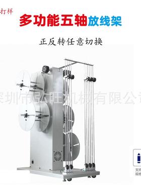 全自动线放线机放线机轴装式5放双线机双线放机放XUA线线机