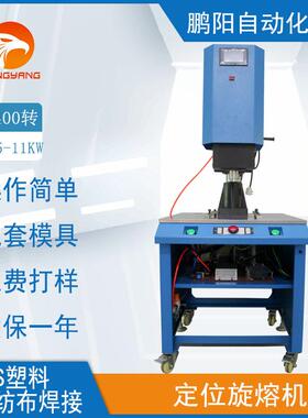 rTB-DW55380V AC 50HZ 0500-pm可调整定位旋熔0机 超声波焊接机