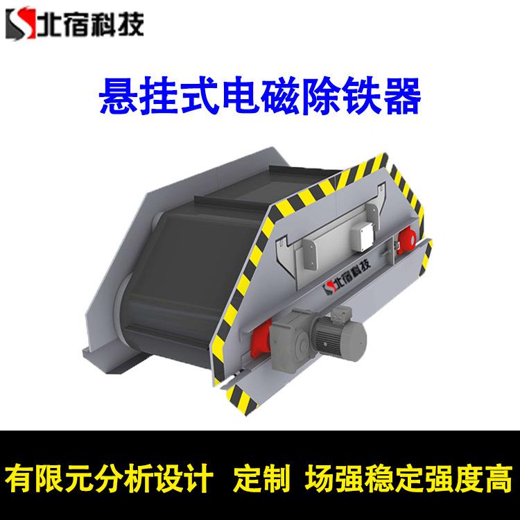 钛强磁选机矿卸式自除带铁rcdb-8自咨询客服动油冷悬挂式皮电磁除