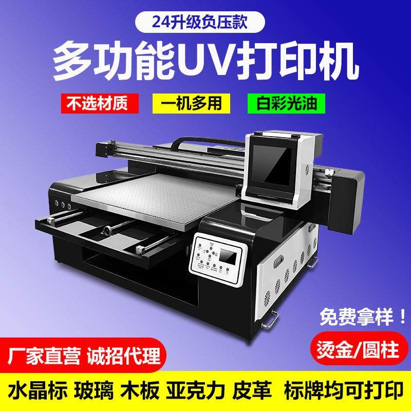 6090UV打印机平板机小型手玻壳亚HY-5060克力木金属礼盒璃板塑料,办公设备/耗材/相关服务,平板/UV打印机,淘宝优惠券,粉丝福利购,淘宝优惠卷