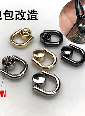 DIY和尚头包吊挂件包带手机壳水桶包配件打孔器包斜挎包改造配件