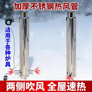 取暖烟筒取暖炉热量烟囱家用散热器二次节煤炭炉加厚不锈钢热风管