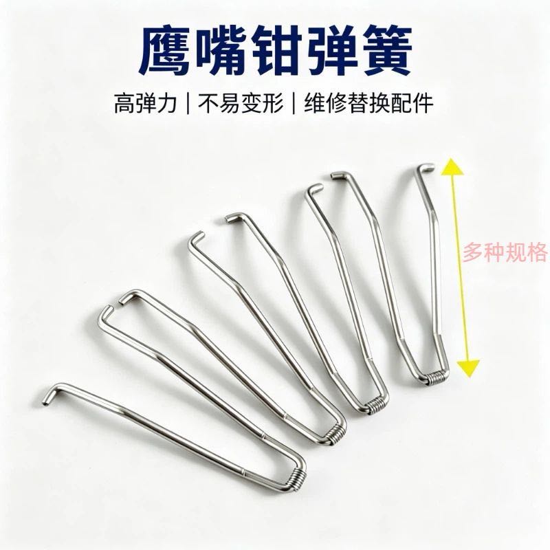鹰嘴弹簧指甲刀弹簧配件原装备用修脚手柄通用甲沟指甲剪铁丝专用