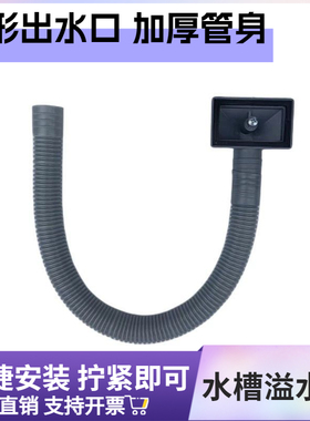厨房水槽溢水管圆孔长方形孔刀架石槽溢水管流水管排水管下水配件
