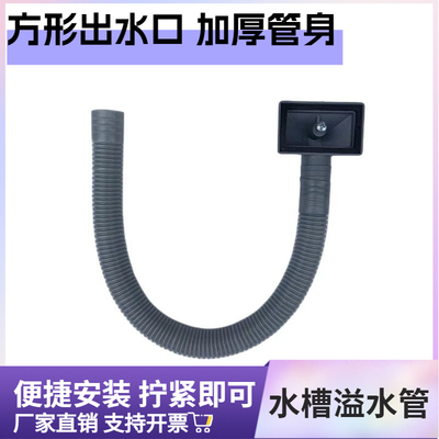 厨房水槽溢水管圆孔长方形孔刀架石槽溢水管流水管排水管下水配件