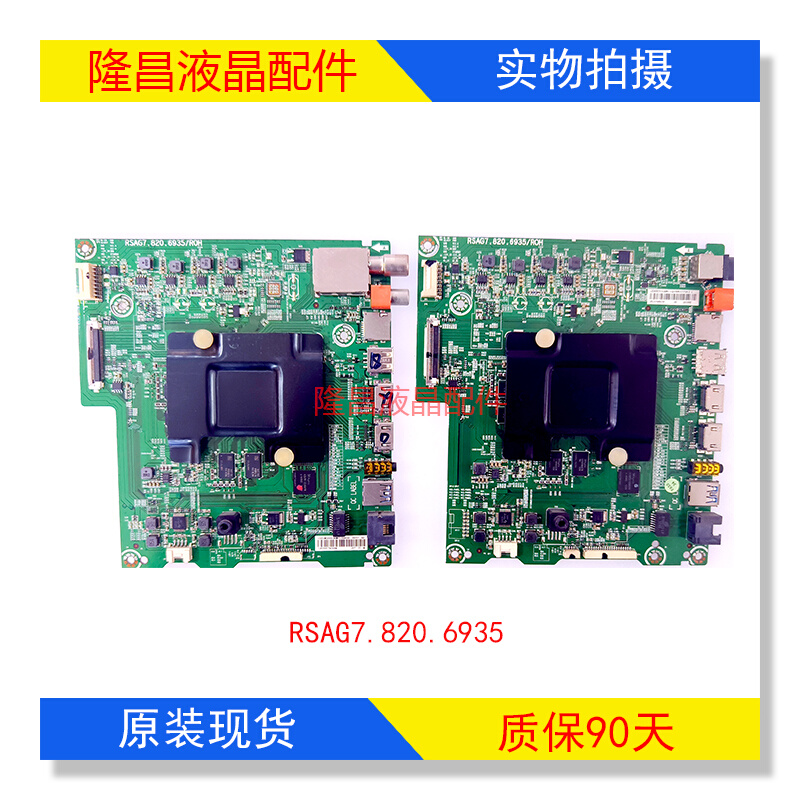 海信LED43/55/50M5000U/M5600UC 58M5000U主板RSAG7.820.6935屏选