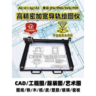 实用A0A1A2A3大幅面绘图仪服装 CAD工程制图学生打印机写字机器人