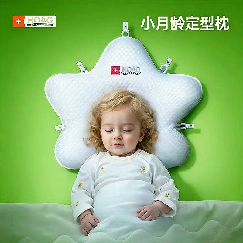 霍格海星定型枕婴儿改善头型