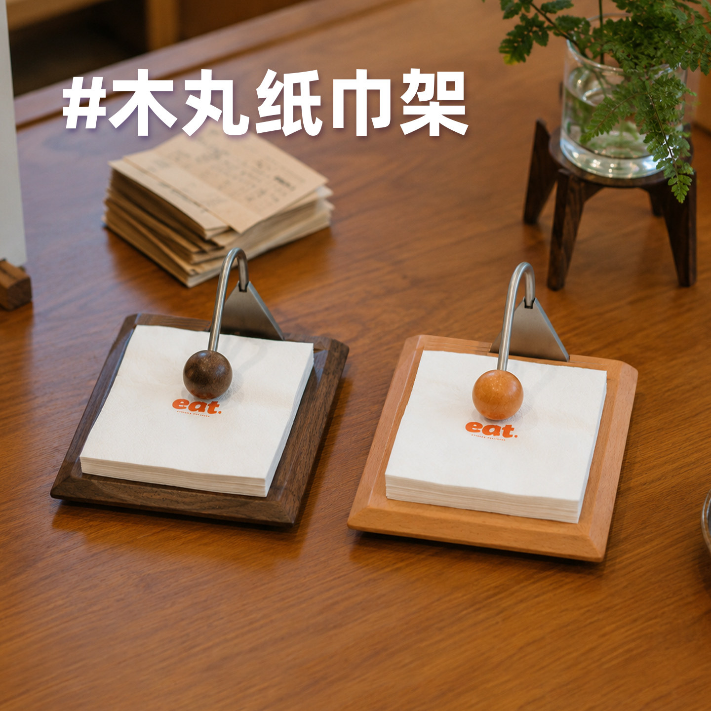实木纸巾架高档餐厅桌面立式餐巾图片