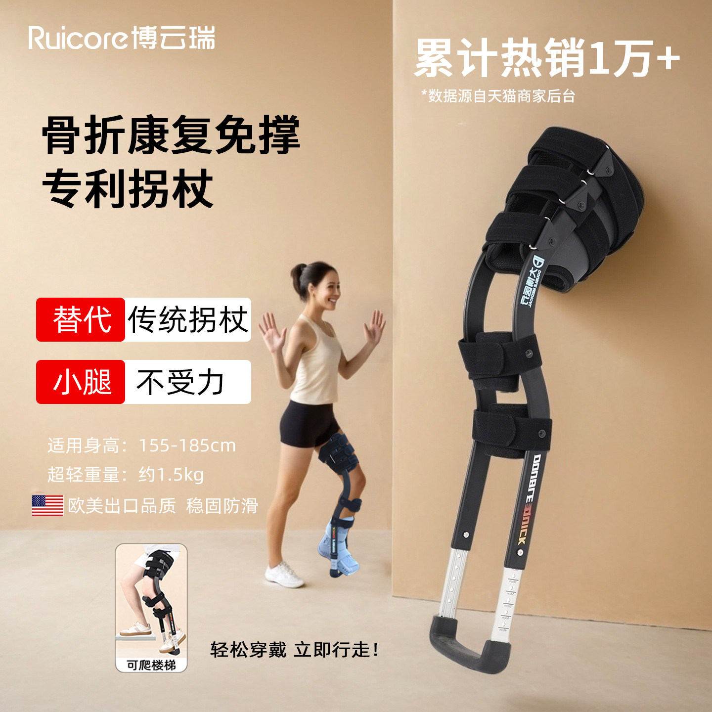 拐杖年轻人骨折康复走路辅助行走肘拐腋下双拐单腿受伤免撑助行器
