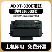 适用震旦ADDT 330E硒鼓AD330PDN黑白激光打印机墨盒AURORA墨粉匣